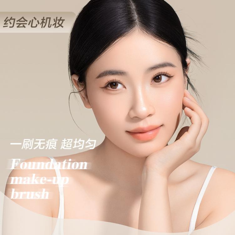 欧亿姿 粉底刷超薄不吃粉平头斜角底妆无痕遮瑕扁头粉底液化妆刷粉扑