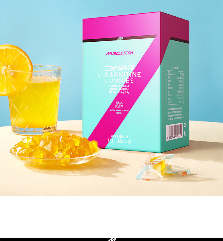 左旋肉碱软糖多维营养健身运动休闲零食左旋软糖水果心机糖