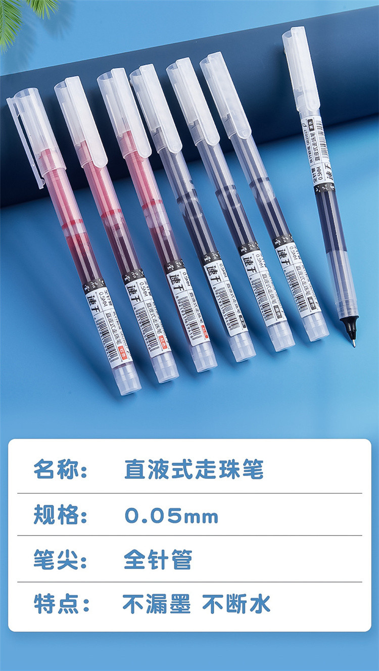 黑色红色学生考试用笔 大容量中性笔水笔直液式走珠笔0.5mm碳素笔