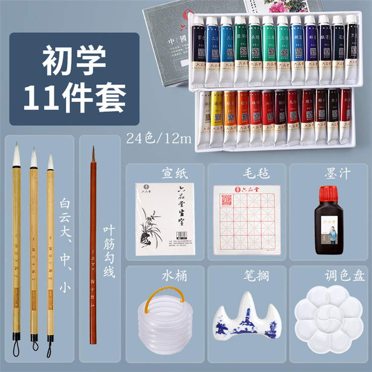 儿童入门国画材料成人初学者国画工具套装专业水墨画工笔画