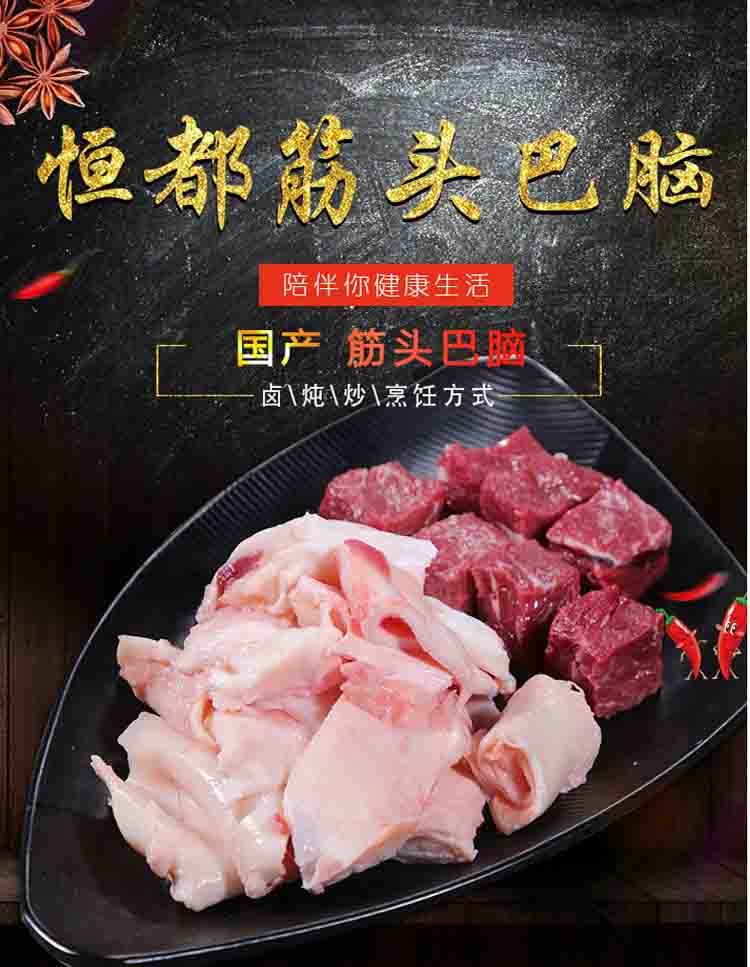筋头巴脑2斤肉筋筋头生牛肉块冷冻牛肉牛腩筋剔骨半筋半肉