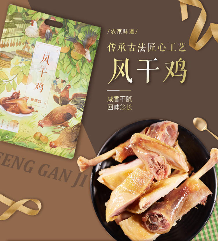 湖北特产农家手工自制自然风干鸡真空包装咸鸡腊鸡