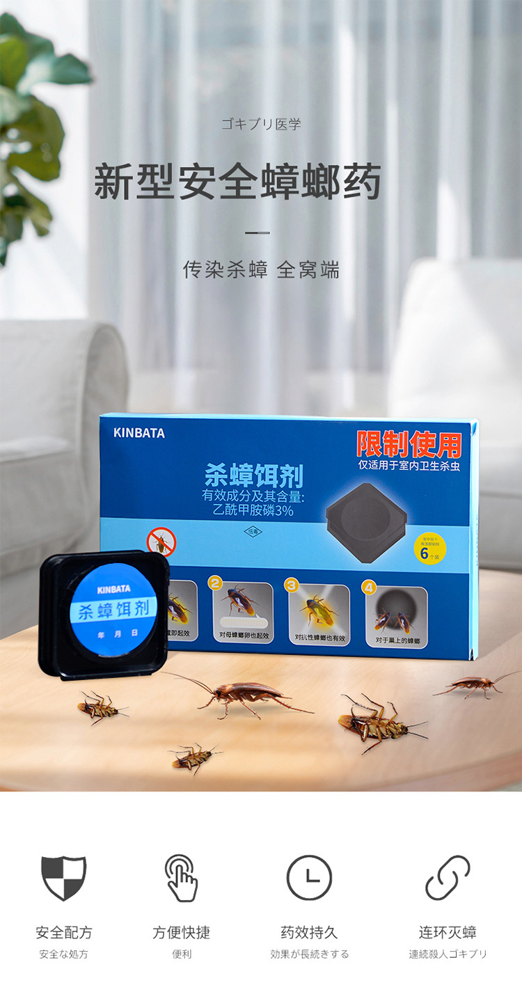 日本品牌蟑螂药一窝端家用厨房无蟑强力灭除大小通杀毒胶饵剂