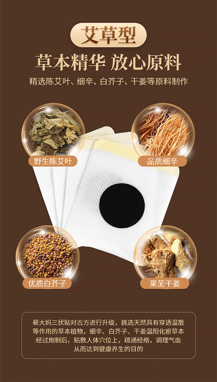 三伏贴膏艾灸三伏灸贴艾草穴位贴三伏天儿童成人冬病夏治正品