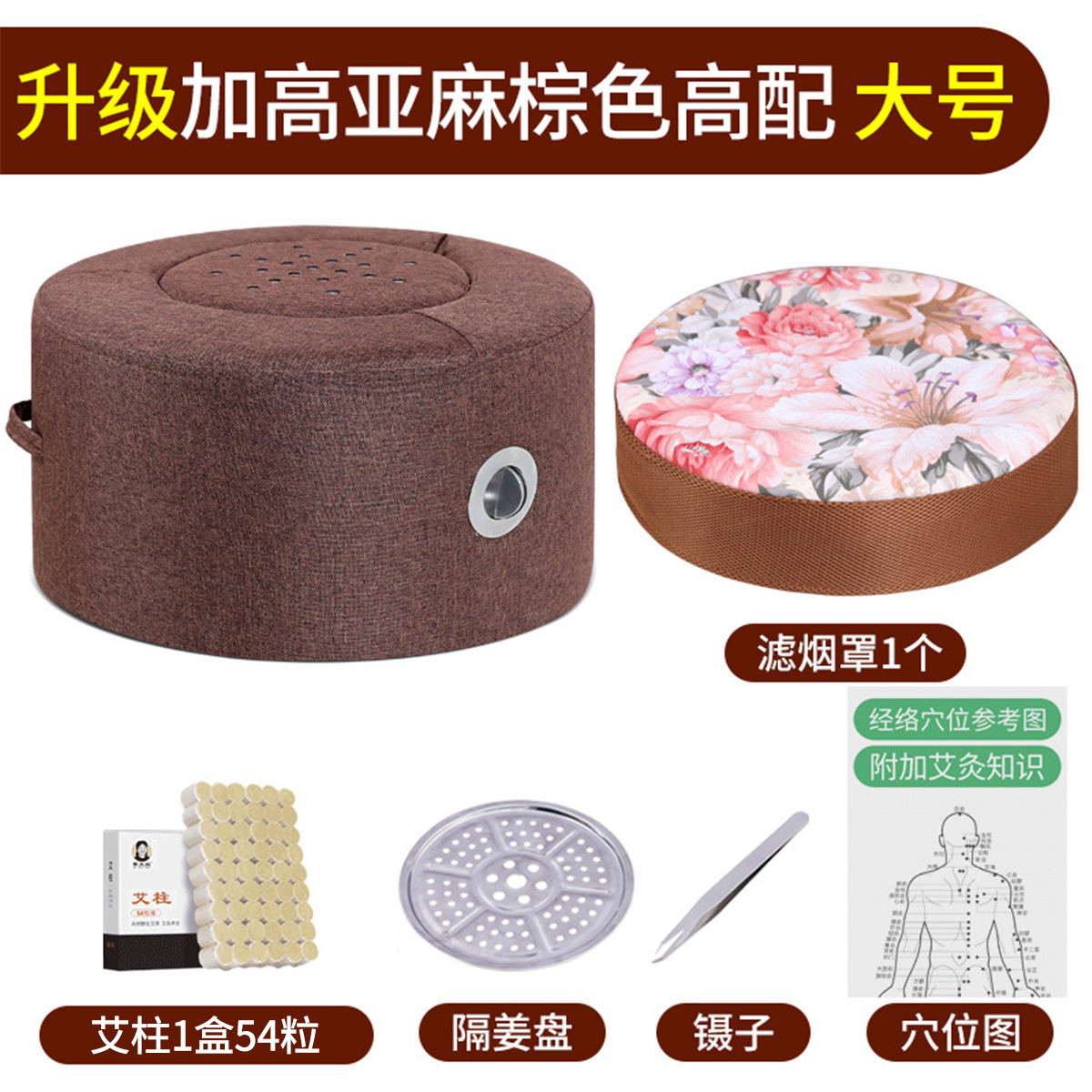 蕲大妈 蒲团坐灸仪器家用艾灸凳熏蒸仪艾条艾柱坐垫臀部滤烟随身灸坐熏