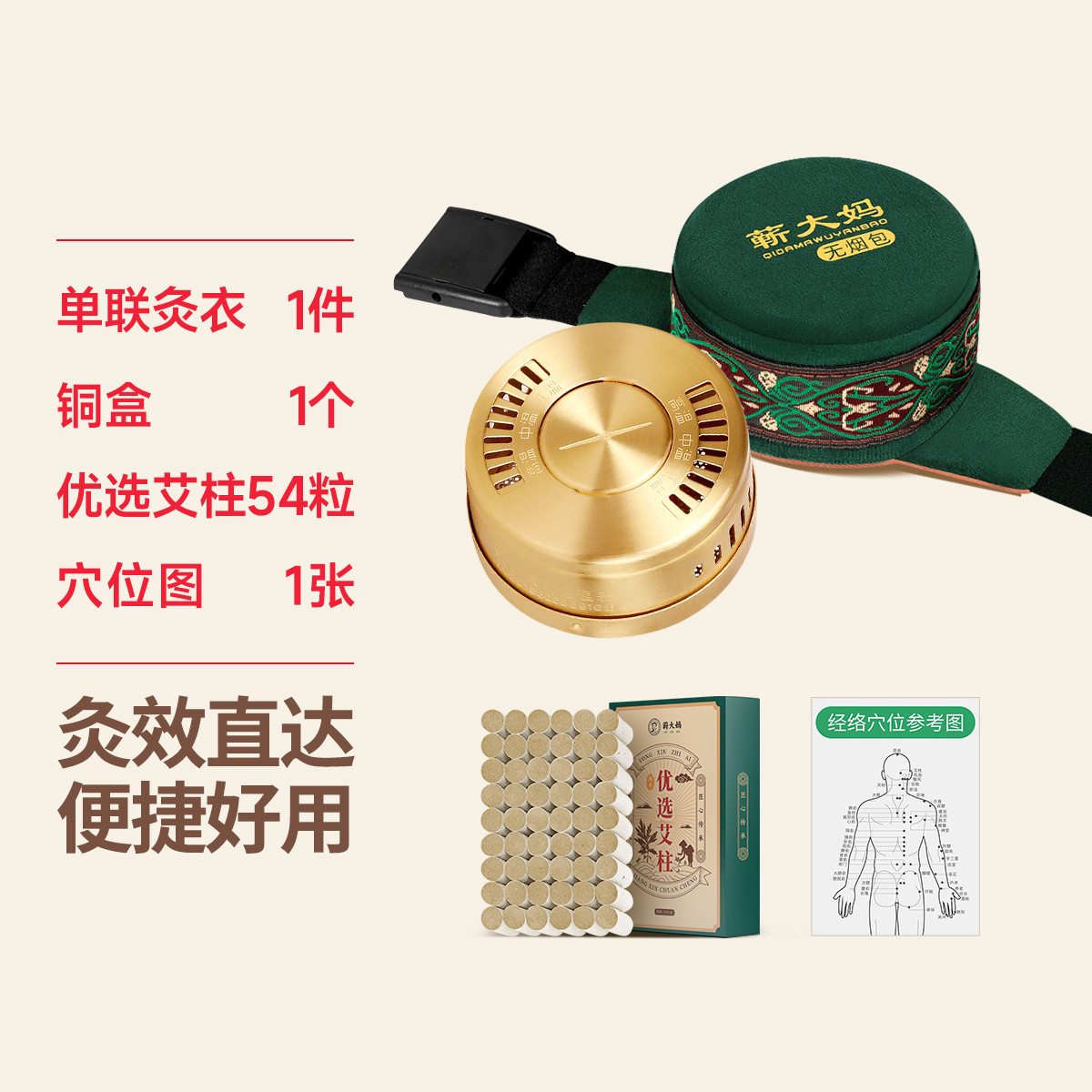 蕲大妈 艾灸盒随身灸家用熏蒸仪盒子艾灸柱罐无烟器具腰带