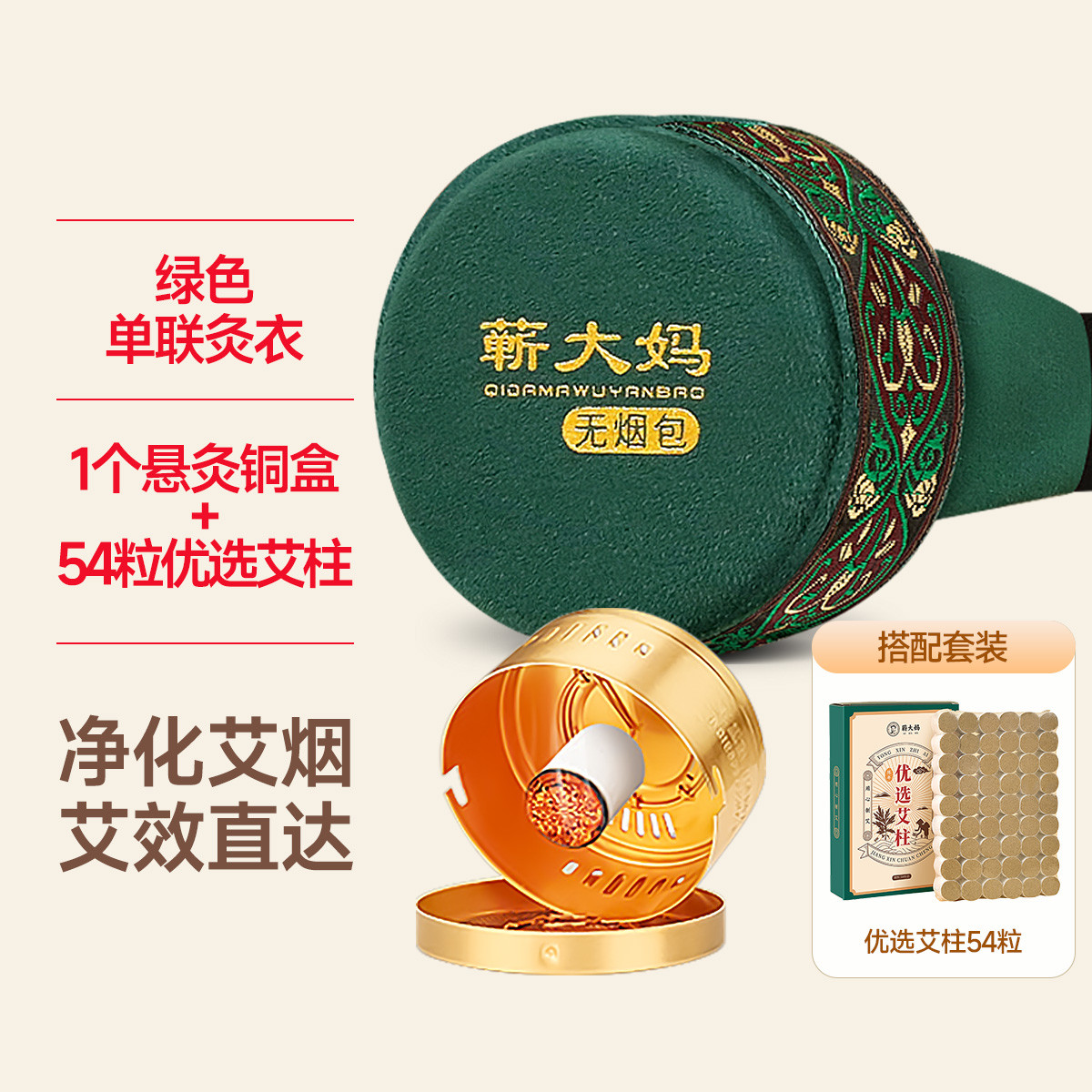 蕲大妈 艾灸盒随身灸家用艾炙器具纯艾草柱无烟热敷包艾灸罐熏蒸仪器