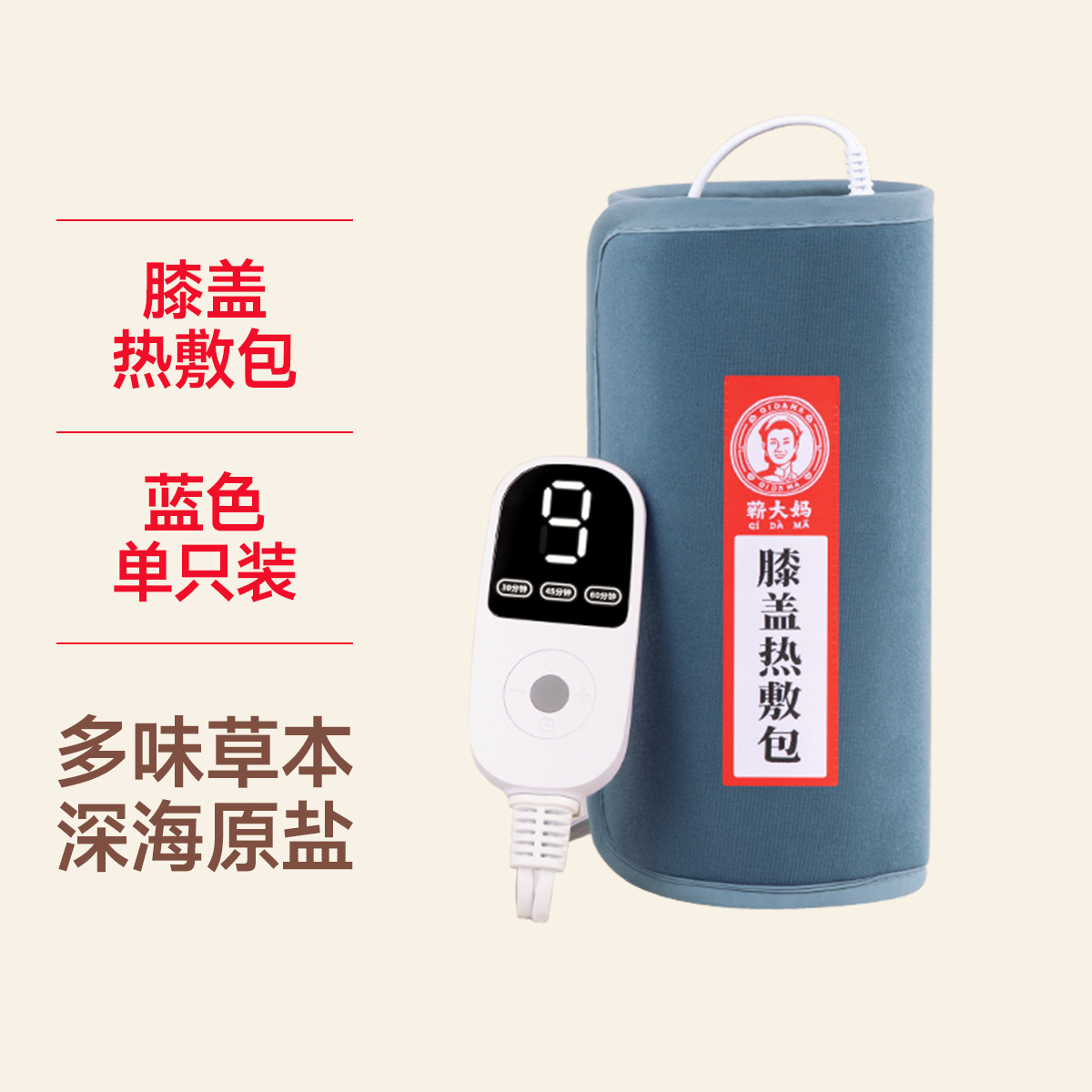 蕲大妈 海盐热敷包艾灸膝盖膝关节专用电加热艾草理疗袋热敷护膝仪盐袋