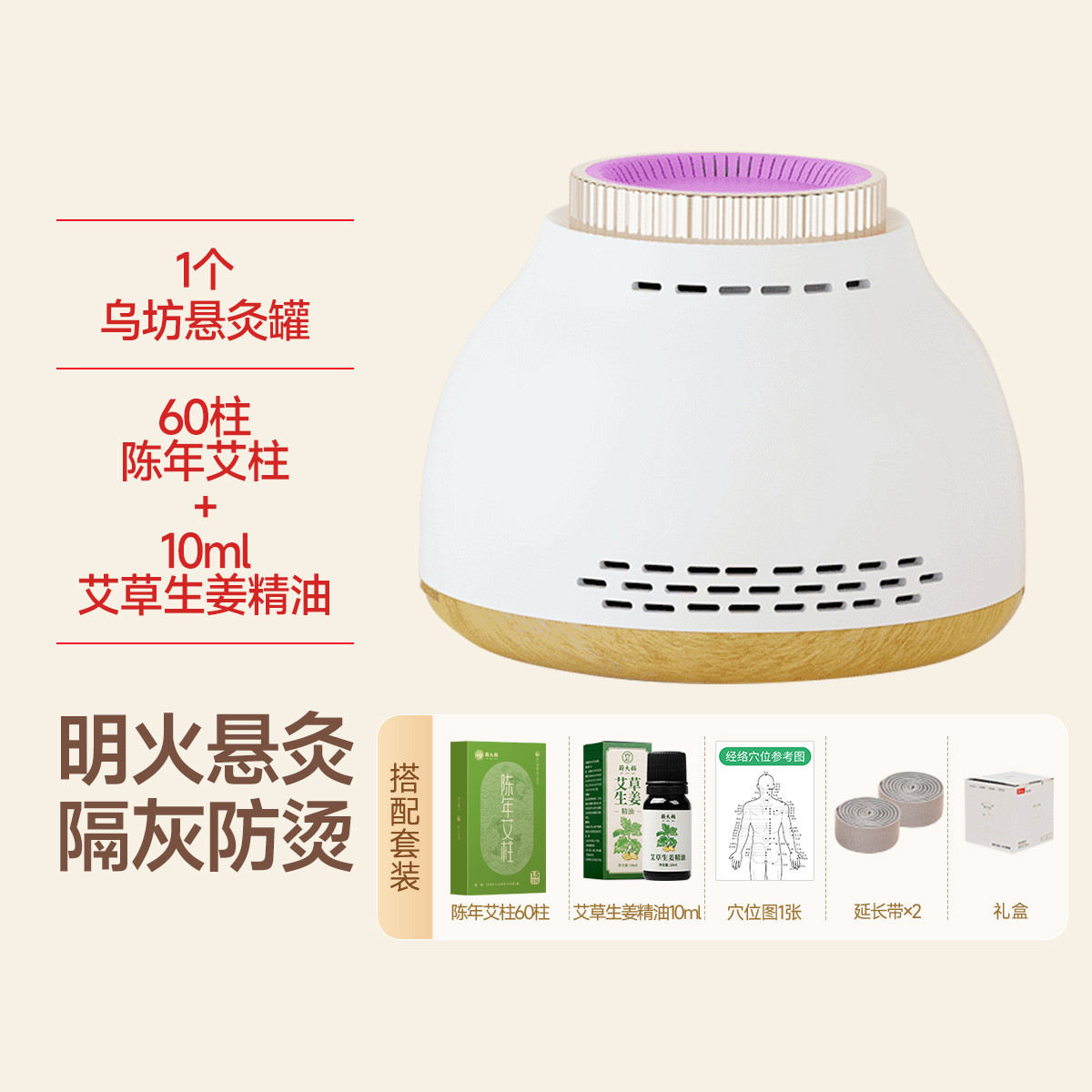 蕲大妈 乌坊艾灸罐多功能无烟随身艾灸艾柱三伏天熏蒸仪家用全身通用