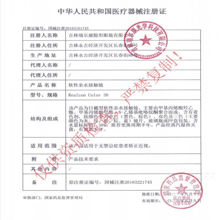 可啦啦 【人气美瞳】小甜酒美瞳半年抛近视隐形眼镜半年抛2片