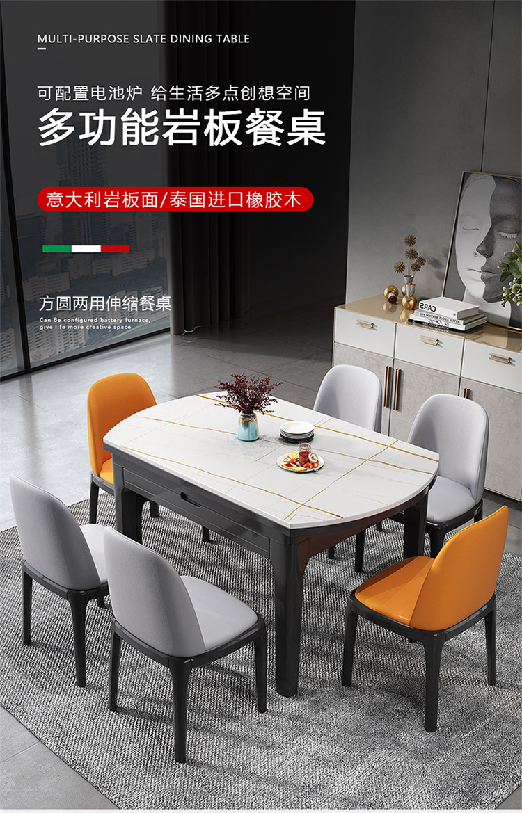 现代简约岩板餐桌椅组合吃饭桌子轻奢方圆两用家用小户型圆桌