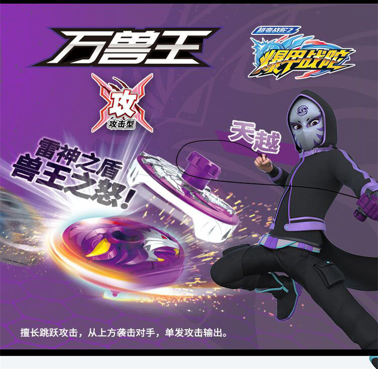 三宝战陀超变2暴甲升级版礼物对战斗盘旋转陀螺玩具男孩