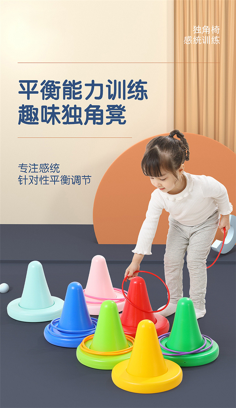 幼儿园儿童感统训练平衡器材家用早教独角平衡椅前庭套圈玩具