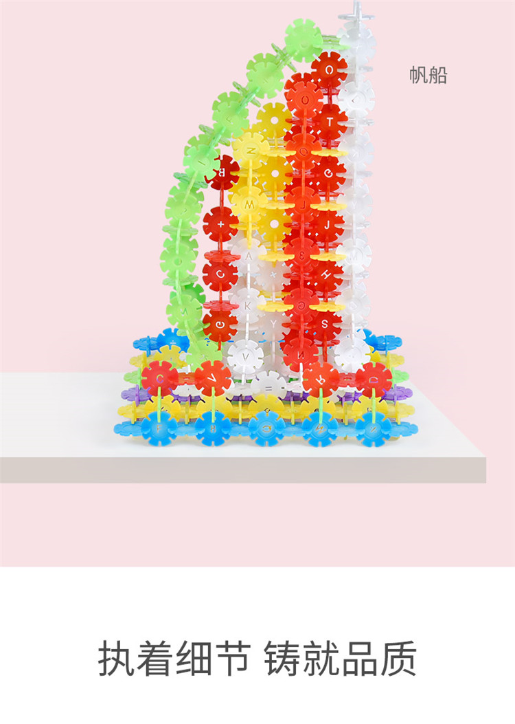 儿童diy雪花片400片幼儿园手工课男女孩拼插拼装积木3-6周岁玩具