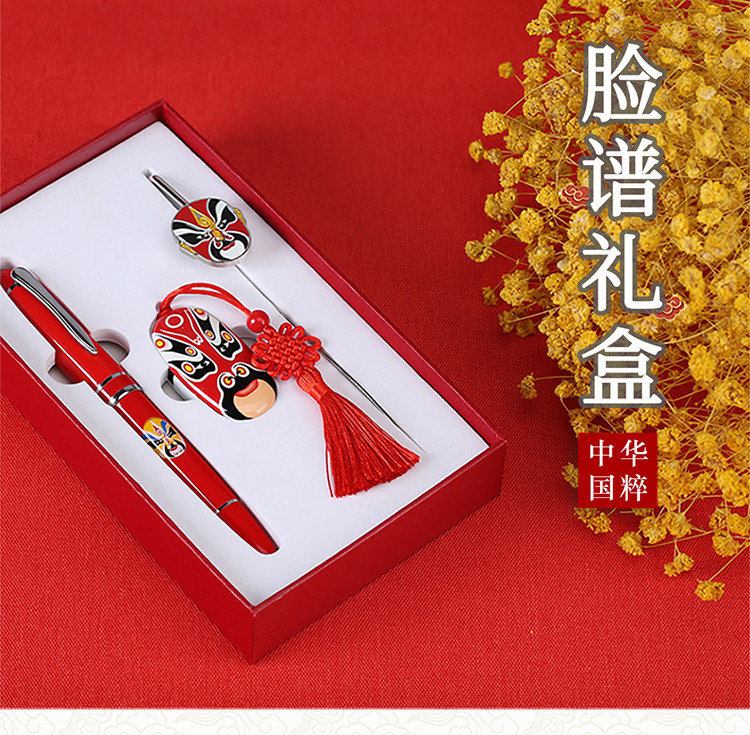 脸谱书签创意礼物商务书签套装公司毕业纪念老师领导礼品定制
