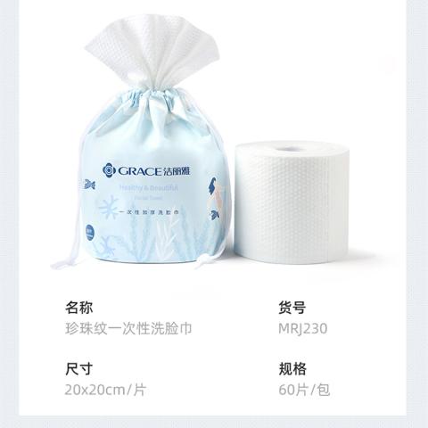 洁丽雅 【爆款5包】一次性洗脸巾绵柔巾洁面卸妆加厚洁肤巾纸绵感护肤卷 图片 5
