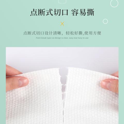 洁丽雅 【爆款5包】一次性洗脸巾绵柔巾洁面卸妆加厚洁肤巾纸绵感护肤卷 图片 8