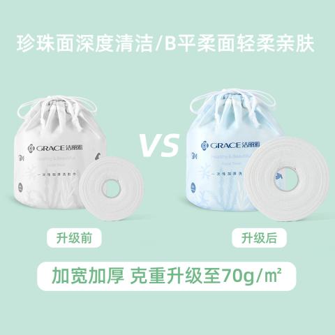 洁丽雅 【爆款5包】一次性洗脸巾绵柔巾洁面卸妆加厚洁肤巾纸绵感护肤卷 图片 3