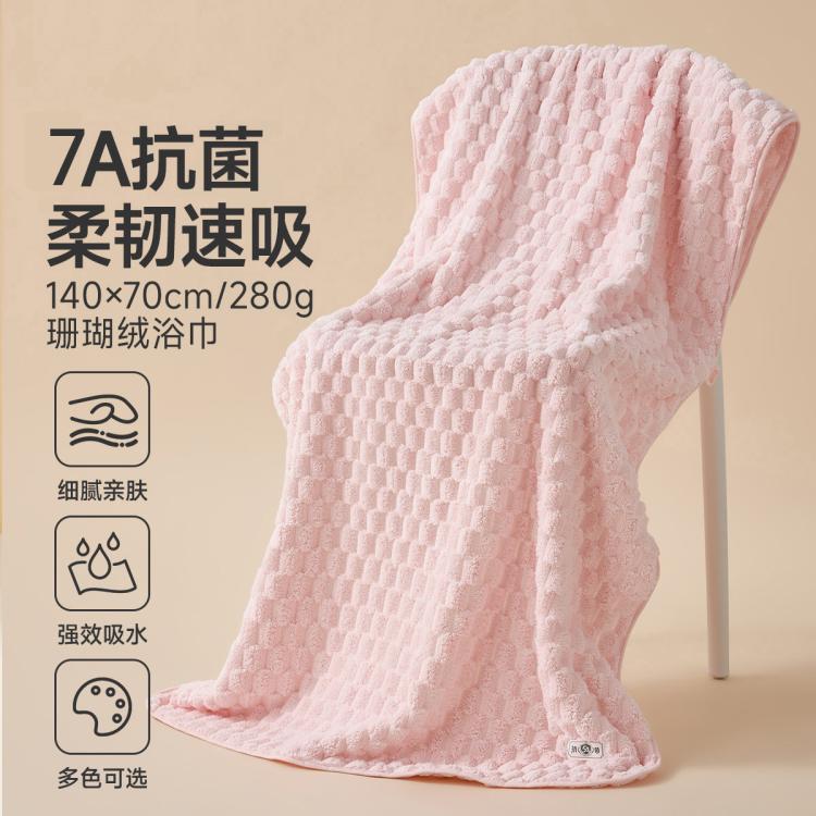 洁丽雅 抗菌云朵格浴巾单条装高级家用大毛巾吸水不易掉毛大号裹巾毛毯