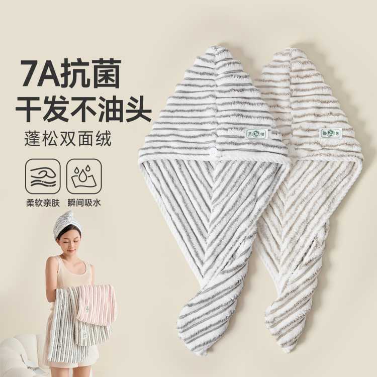 洁丽雅 【火山绒】干发帽女抗菌强吸水易干发巾擦头发干发浴帽洗头包头巾