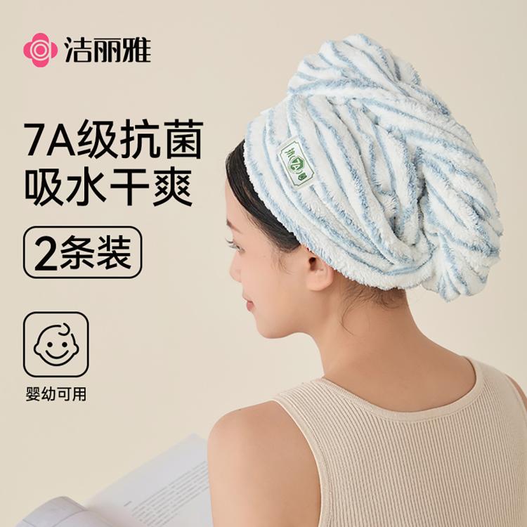 洁丽雅 【火山绒】干发帽女抗菌强吸水易干发巾擦头发干发浴帽洗头包头巾