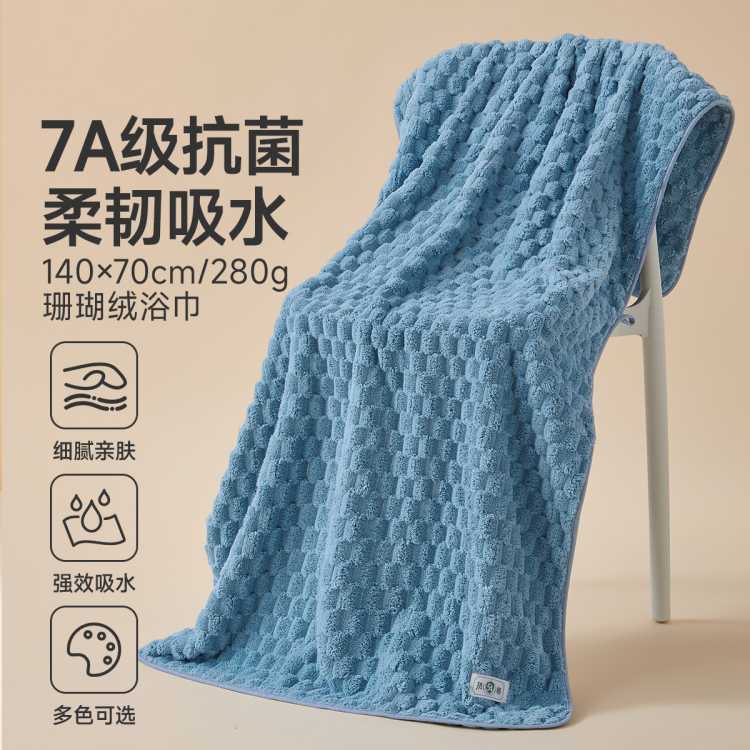 洁丽雅 抗菌云朵格浴巾单条装高级家用大毛巾吸水不易掉毛大号裹巾毛毯