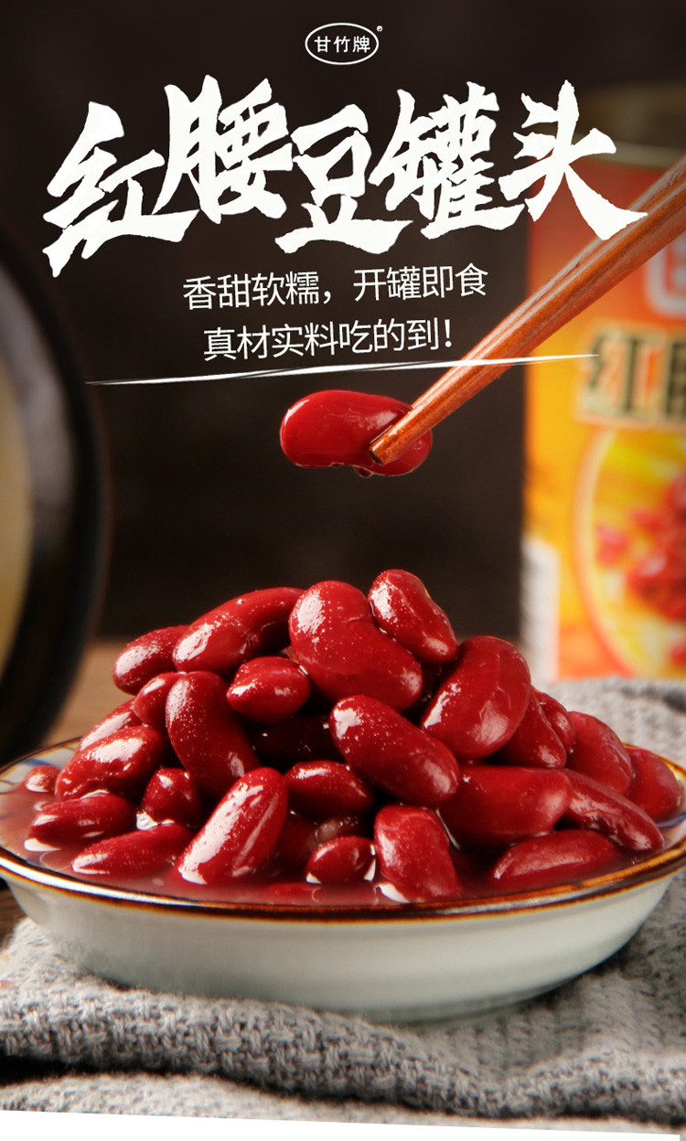 红腰豆435g*3罐即食大红芸豆罐头拌沙拉披萨甜品西餐烘焙原料
