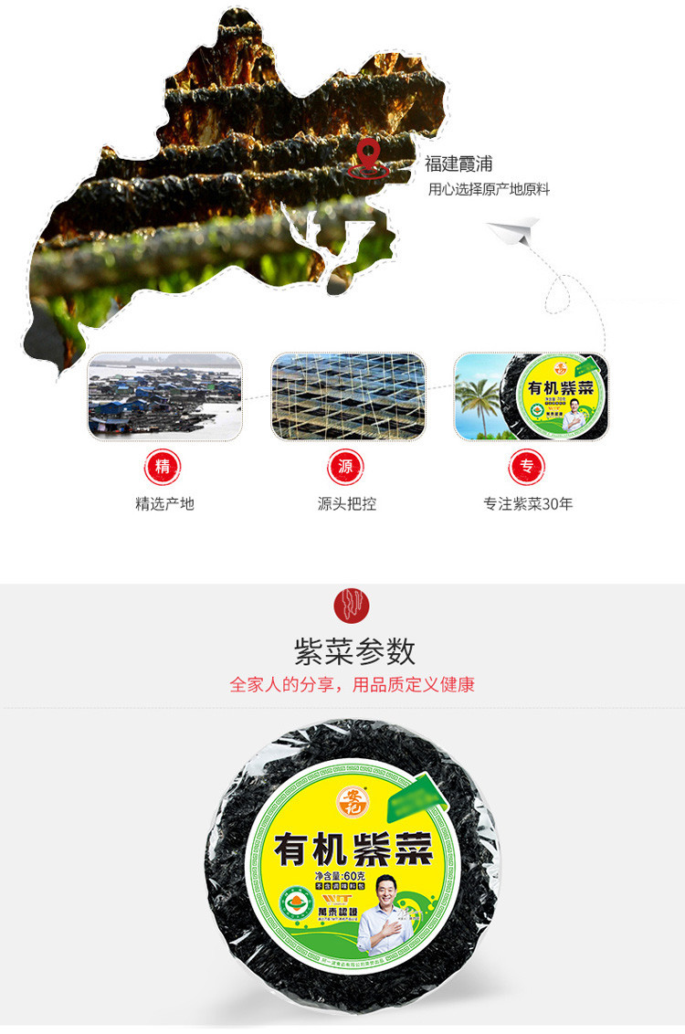 阿一波安记有机紫菜60克*2包净含量紫菜汤蛋汤