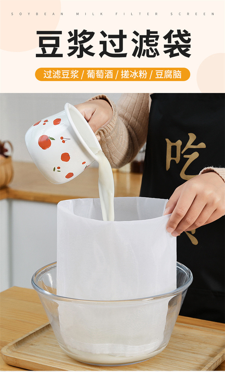 超细葡萄酒过滤网酵素豆浆过滤袋豆腐袋皮渣分离过滤器酿酒工具