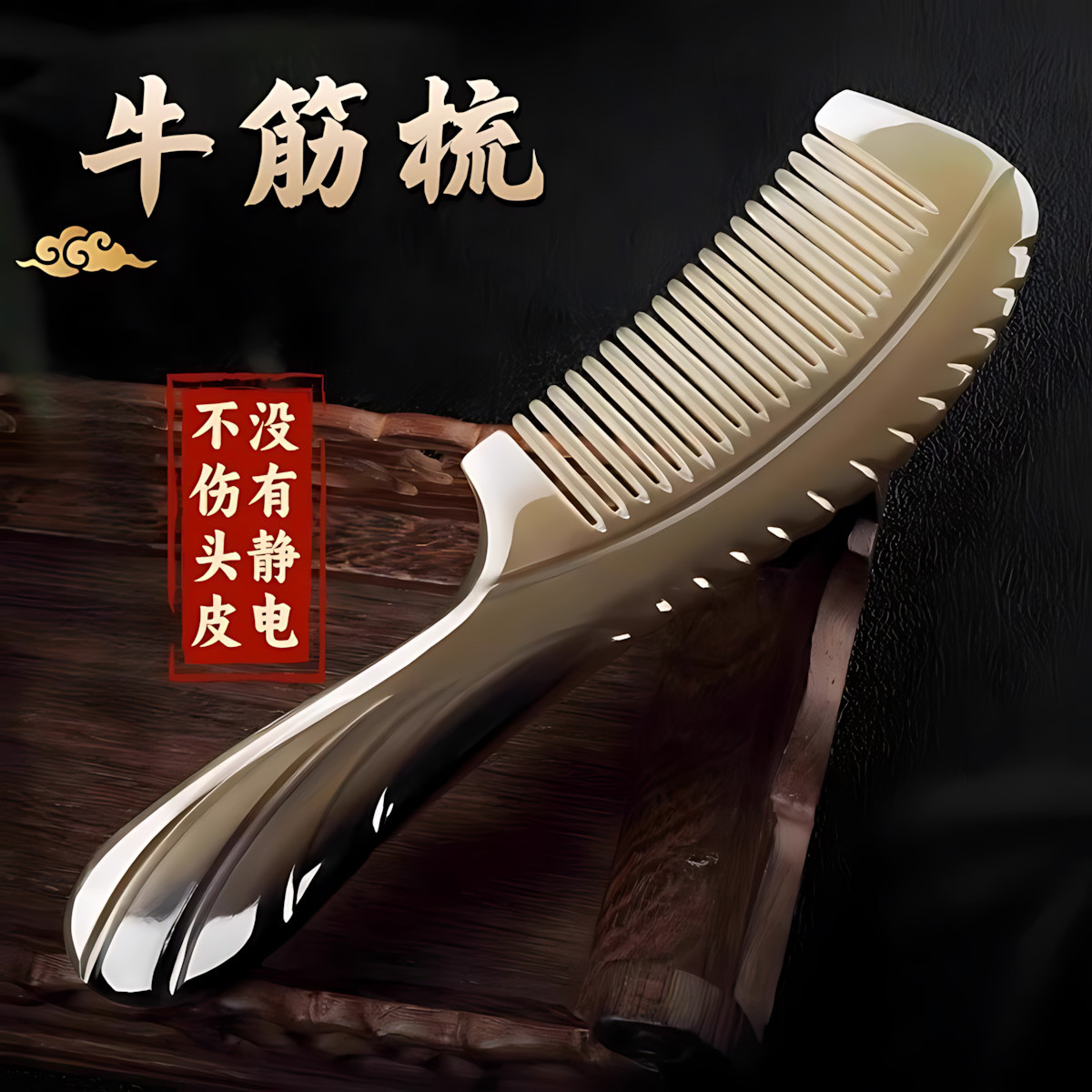 玛莉安 耐用加厚大号牛筋梳护发按摩头皮梳头发防静电女士女生长发专用