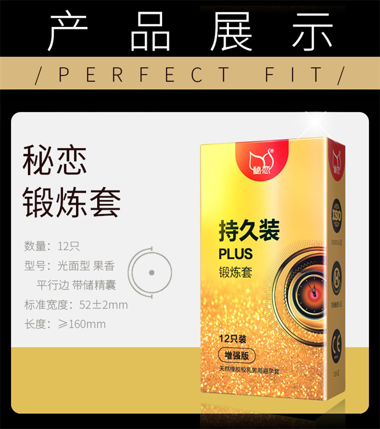 秘恋超薄避孕套成人男女用情趣安全套夫妻房事成人性用品byt