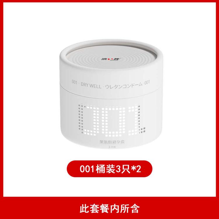 涩井 涩井001避孕套超薄0.01隐形男用玻尿酸安全套计生用品成人byt