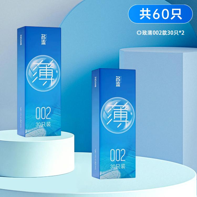 名流 致薄002超薄避孕套30只大包装家用至薄安全套成人计生用品tt