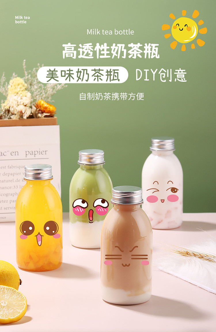 奶茶瓶子杨枝甘露塑料包装一次性果汁饮料瓶带盖私房diy自制奶茶