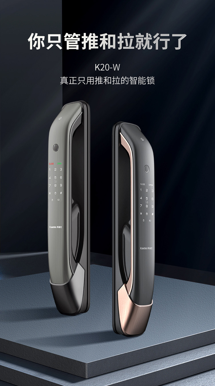 凯迪仕k20-w智能锁家用防盗门指纹锁全自动感应密码锁电子门锁