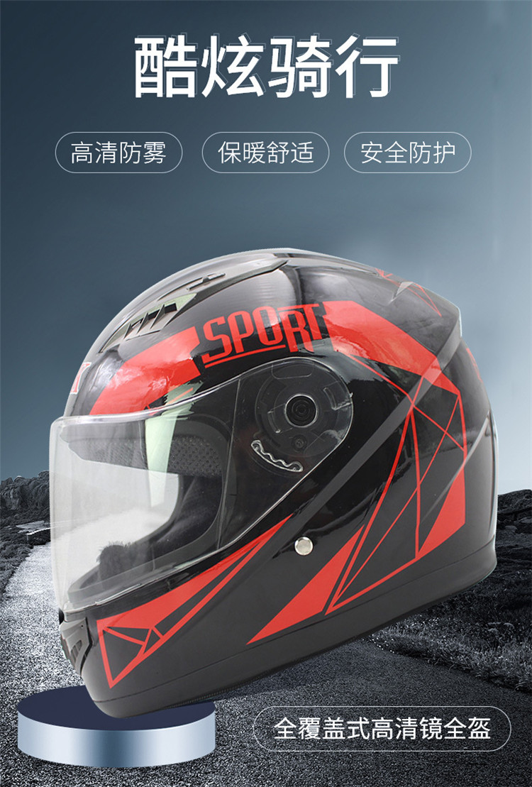 2021新款男士四季头盔带围脖电动摩托车头盔冬季防雾全盔头盔女款