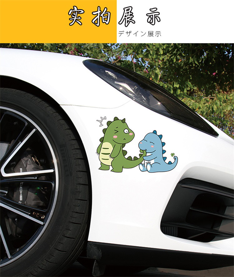 个性创意卡通可爱小恐龙拽尾巴汽车贴纸划痕遮挡电动车装饰车贴