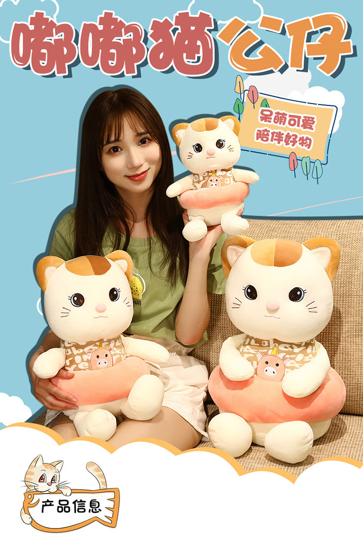 可爱猫咪毛绒玩具卡通嘟嘟猫公仔布娃娃女生儿童陪睡玩偶生日礼物