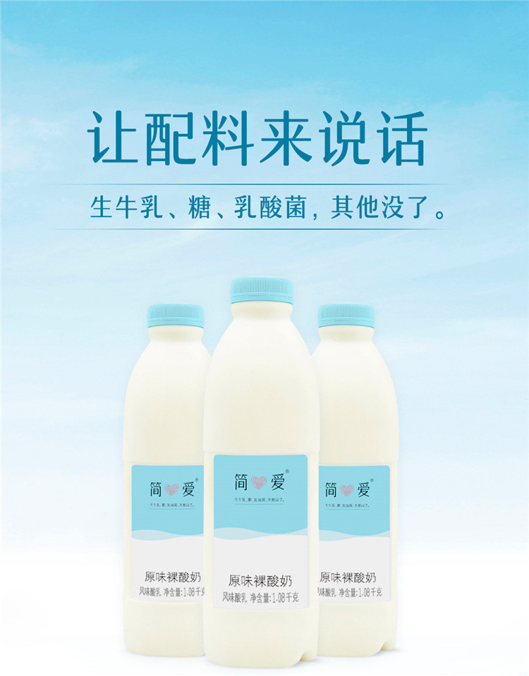 简爱 家庭装裸酸奶 原味 1.08kg*3瓶