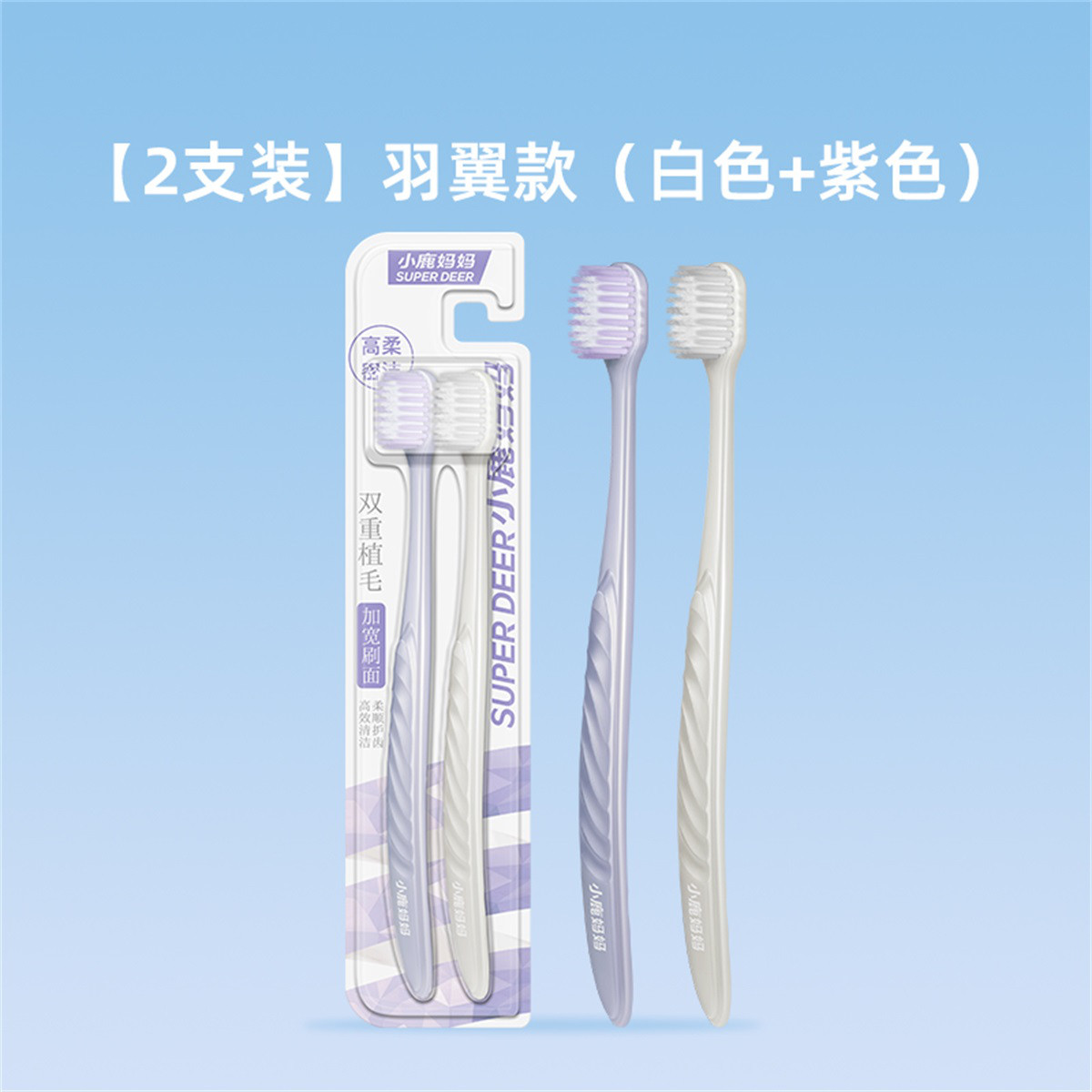 小鹿妈妈 软毛牙刷宽头高端牙刷情侣女男士旅行简约宿舍家庭装