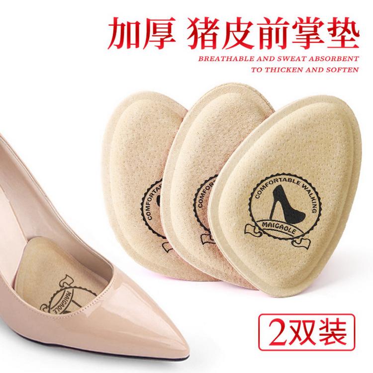 迈高乐 半码垫前掌垫前脚掌垫高跟鞋神器不累脚半码鞋垫半垫女前掌