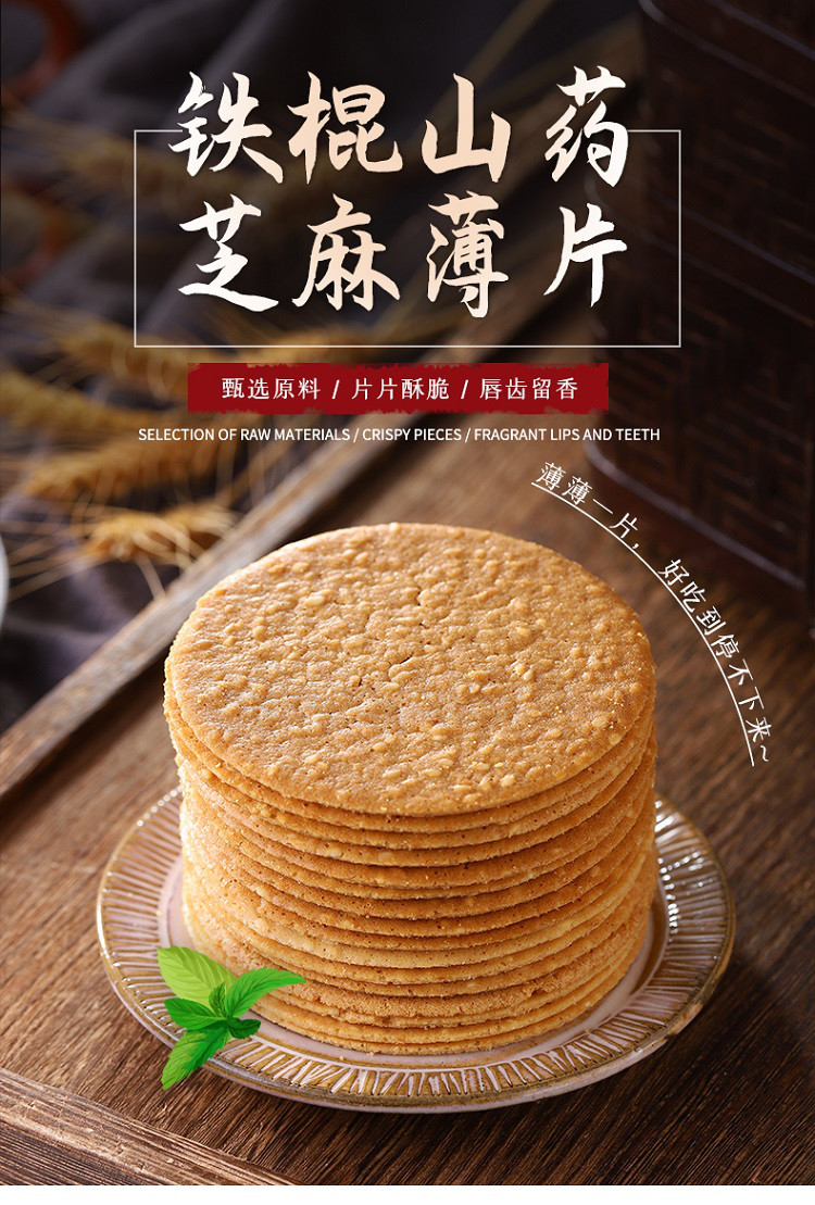 铁棍山药脆片500g薄片铁棍山药薯片网红零食小吃办公室休闲食品