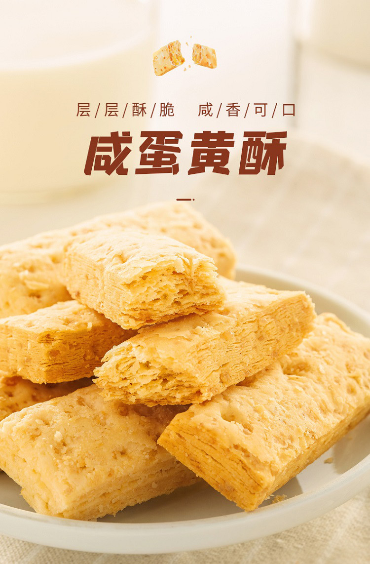 咸蛋黄酥饼干整箱网红爆款好吃饼干小零食散装多口味小吃休闲食品