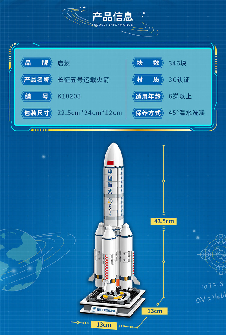 keeppley兼容乐高积木航天航空系列火箭立体拼插男孩益智玩具模型