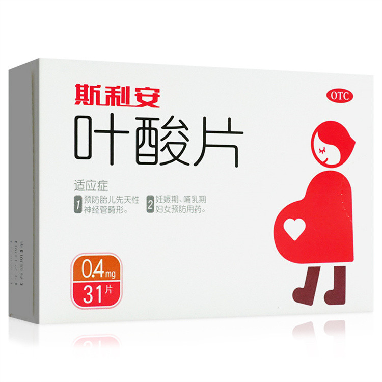 斯利安叶酸片31片孕妇孕前孕中补充叶酸防胎儿畸形