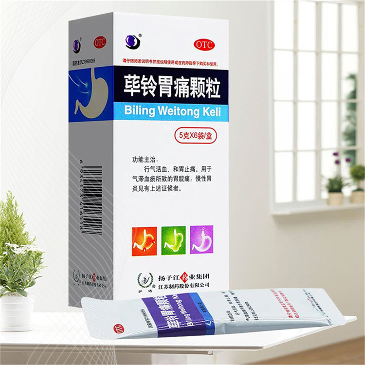 扬子江荜铃胃痛颗粒6袋扬子江药业胃炎活血止痛气滞毕铃胃疼颗粒