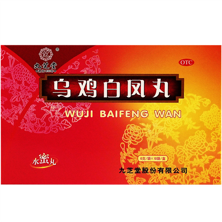 九芝堂乌鸡白凤丸10袋身体瘦弱益气补血月经不调气血不足调经