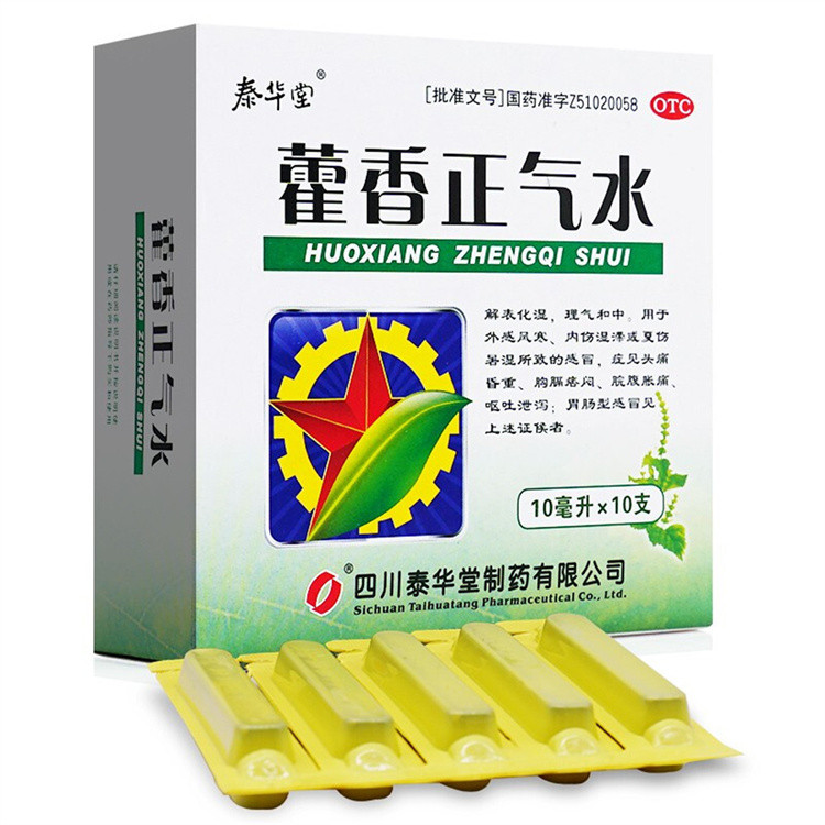 泰华堂藿香正气水10支装雚香荷香口服液
