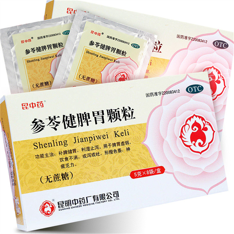 昆中药参苓健脾胃颗粒云昆健胃利湿无糖参苓白术补脾健胃脾胃虚弱