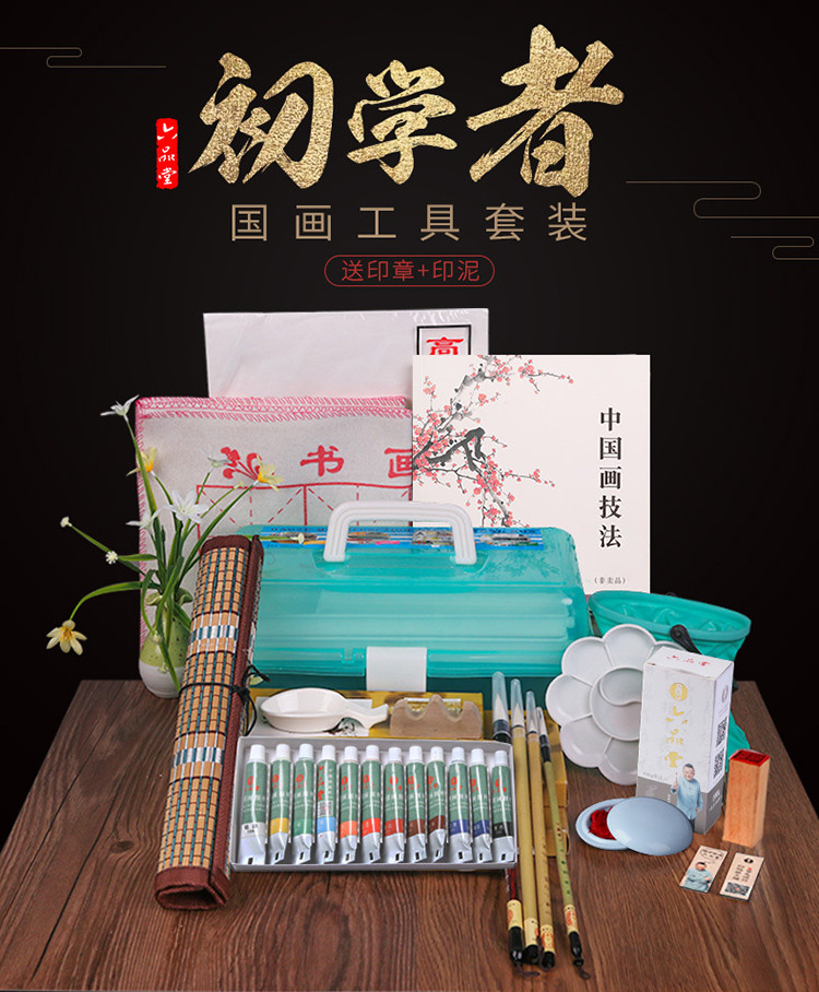 国画颜料初学者工具套装国画工笔画全套材料成人专业用品箱